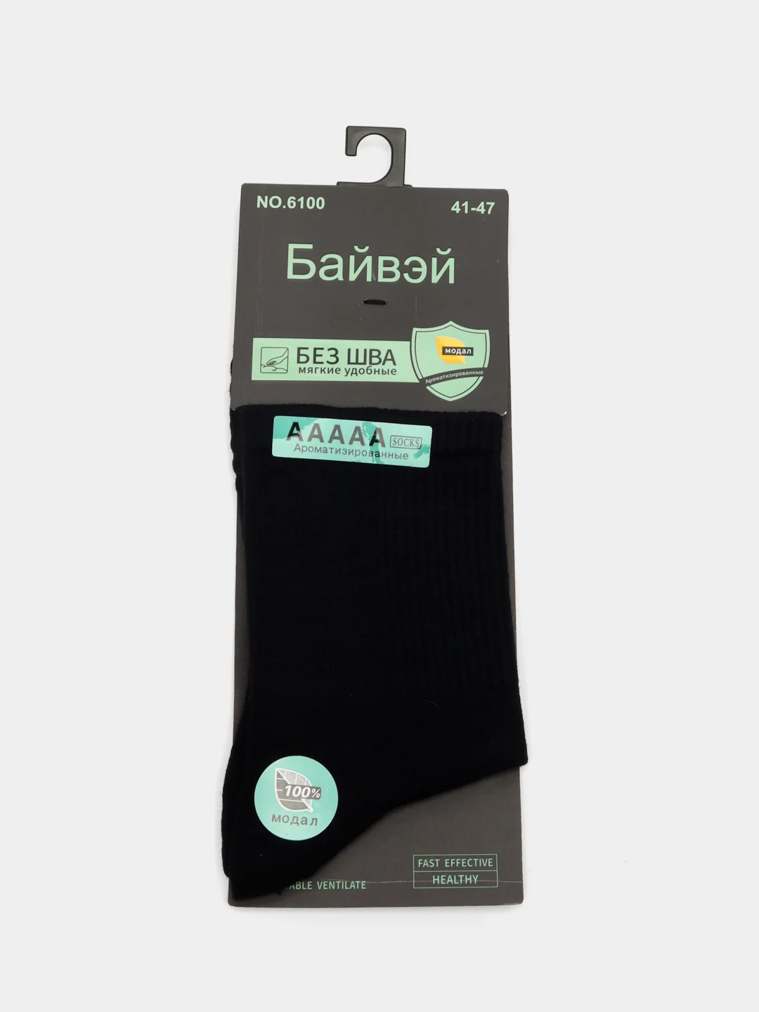 Синий носки мужские БАЙВЭЙ 6100