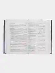 Книга "Скрытые миры", Умма