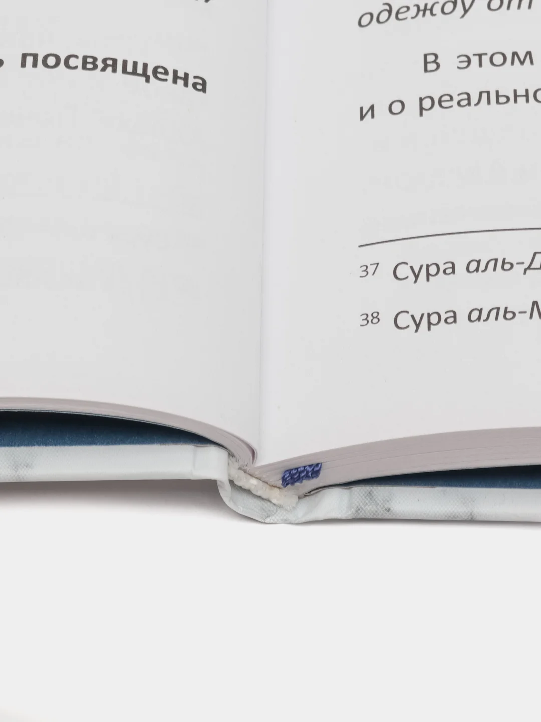 Книга "Четыре правила", Hikma