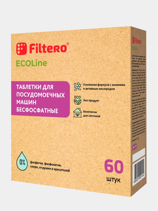 Таблетки для посудомоечных машин бесфосфатные Filtero Ecoline, 60 штук