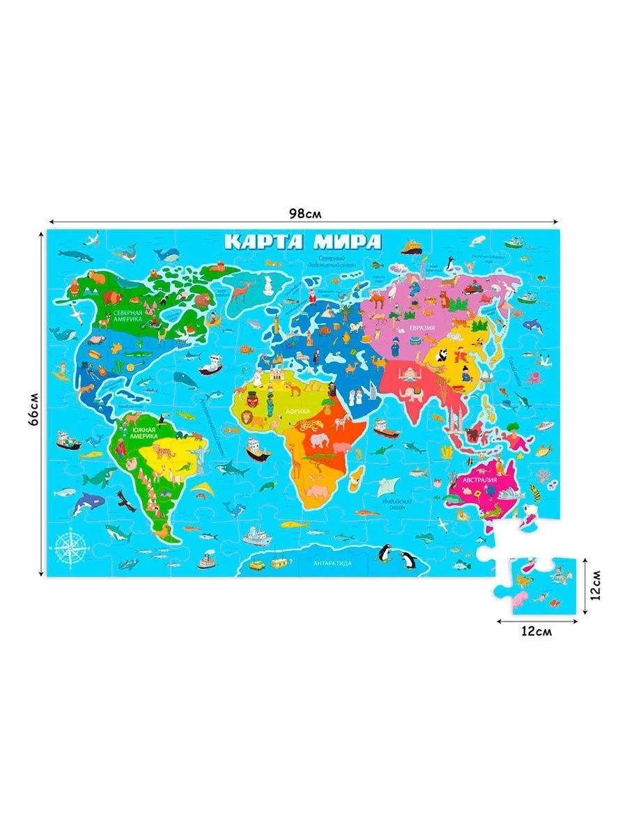 Игровой набор/Пазл напольный XXL "Карта мира" 660х980 мм. Проф-Пресс