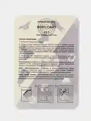 Форссайт клеевая ловушка от моли, пищевой моли, платяной моли, комнатной моли