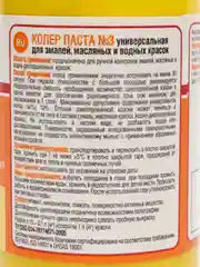 Желтый колер ТЕКС универсальный 100 мл