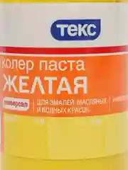 Желтый колер ТЕКС универсальный 100 мл