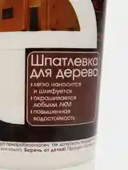 Акриловая шпатлевка по дереву EUROTEX, цвет БЕЛЫЙ 0,225 кг