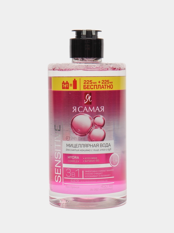 Я САМАЯ, мицеллярная вода Sensitive флакон, 450 мл