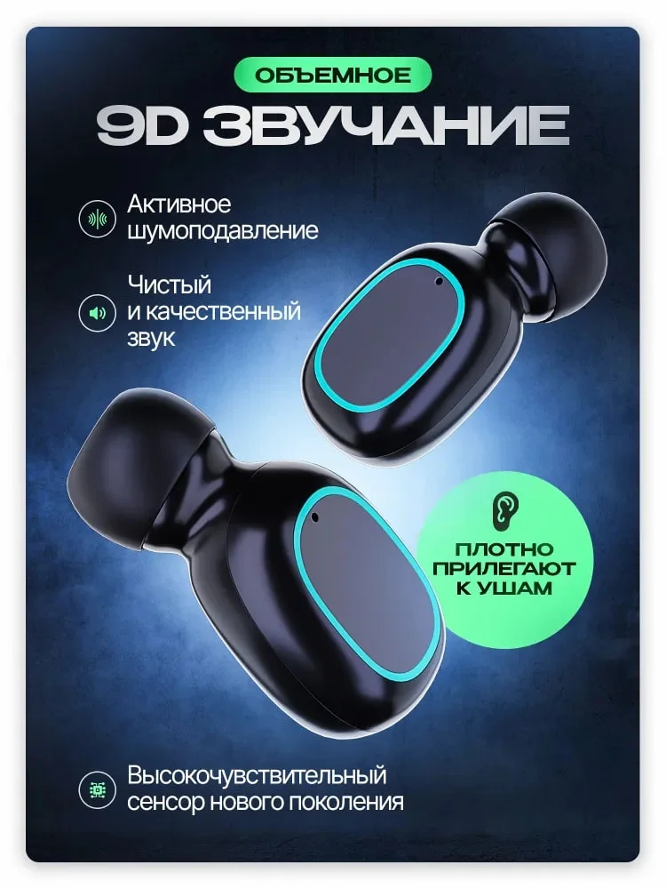 Беспроводные наушники TWS Premium, с шумоподавлением, микрофоном и фонариком