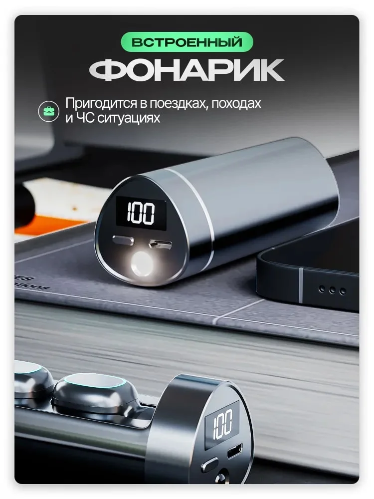 Беспроводные наушники TWS Premium, с шумоподавлением, микрофоном и фонариком