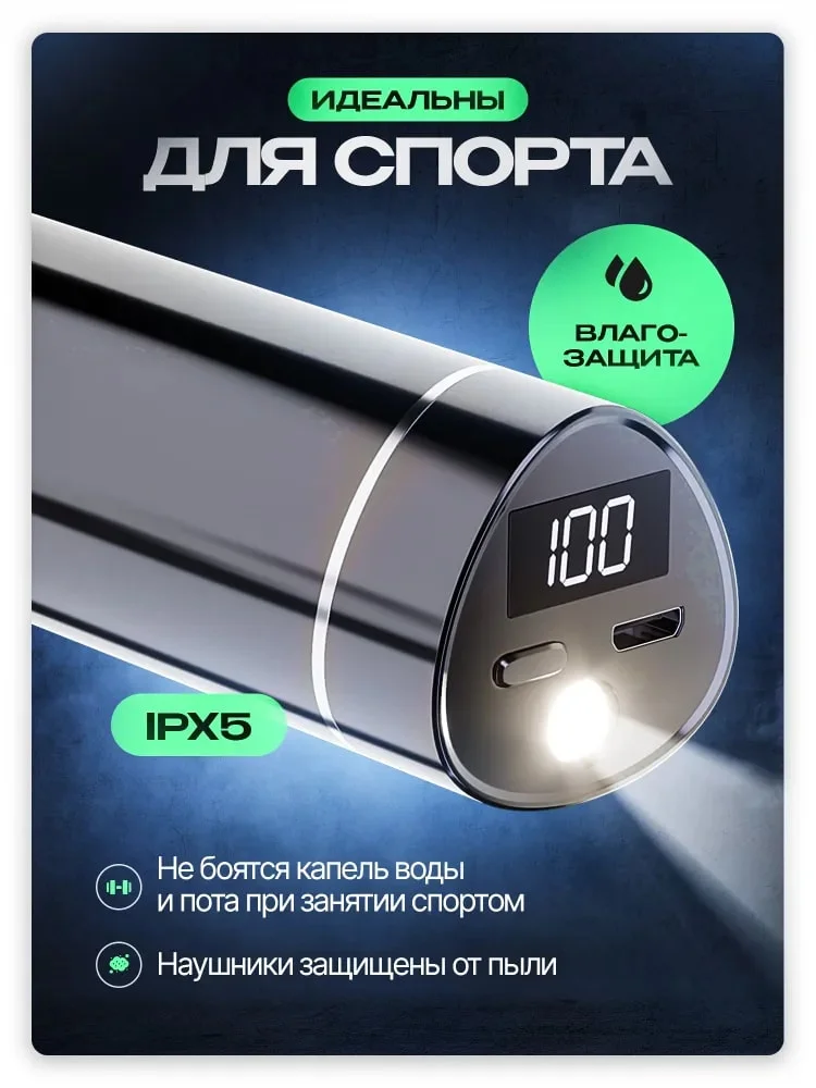 Беспроводные наушники TWS Premium, с шумоподавлением, микрофоном и фонариком
