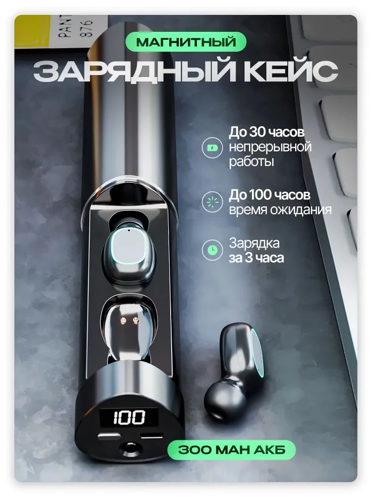 Беспроводные наушники TWS Premium, с шумоподавлением, микрофоном и фонариком