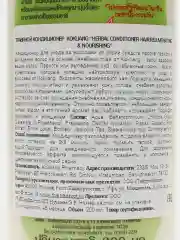 Набор бессульфатный Kokliang для ухода за волосами (набор 400мл) /Тайская косметика