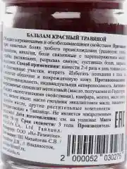 Красный травяной бальзам для тела от боли, для лечения суставов 50гр /Тайская аптека/