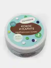 Скраб для кожи головы Мыловаров, 2 вида