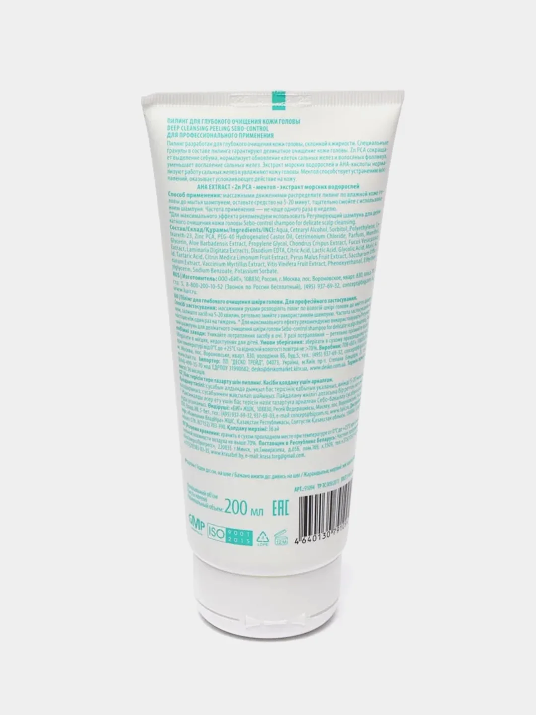 Пилинг для глубокого очищения кожи головы Concept Cleansing Peeling Sebo-Control 200 мл