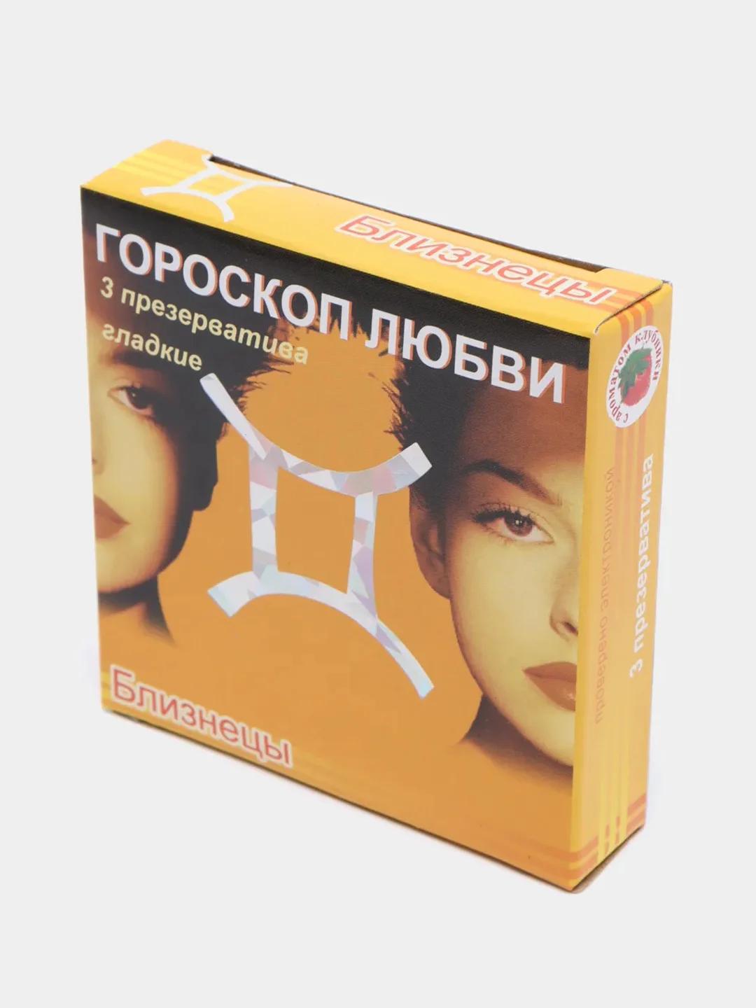Премиум презервативы "Гороскоп любви", разные виды, 3 штуки