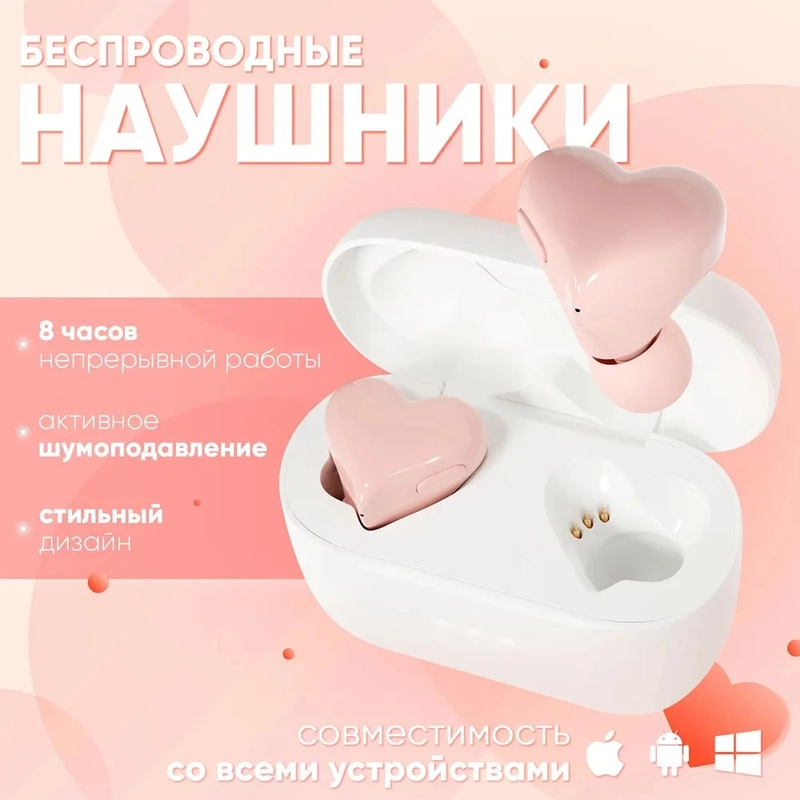 Беспроводные наушники Hear Buds TW-02 в форме сердца с микрофоном, Bluetooth