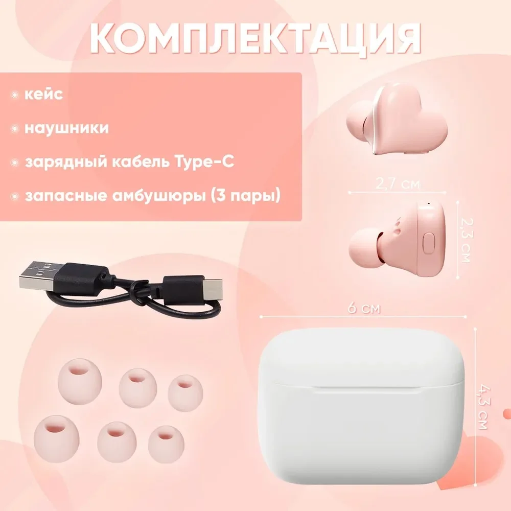 Красный беспроводные наушники Hear Buds TW-02 в форме сердца с микрофоном, Bluetooth