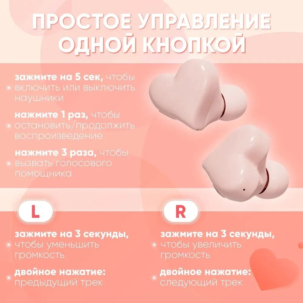Красный беспроводные наушники Hear Buds TW-02 в форме сердца с микрофоном, Bluetooth