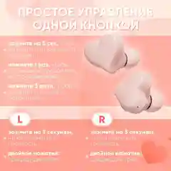 Красный беспроводные наушники Hear Buds TW-02 в форме сердца с микрофоном, Bluetooth