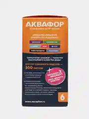 Аквафор В6 (В100-6) Комплект из 2 штук