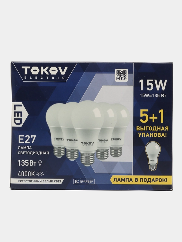 Лампа светодиодная А60 Е27 176-264В TOKOV ELECTRIC (набор 5+1) 6 штук