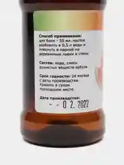 Набор ароматизаторов для бани