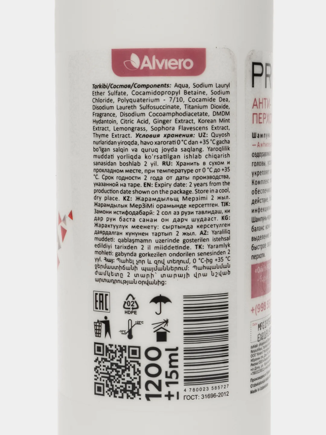 Шампунь для волос Alviero Olivia Pro Care, против перхоти, 1200 мл