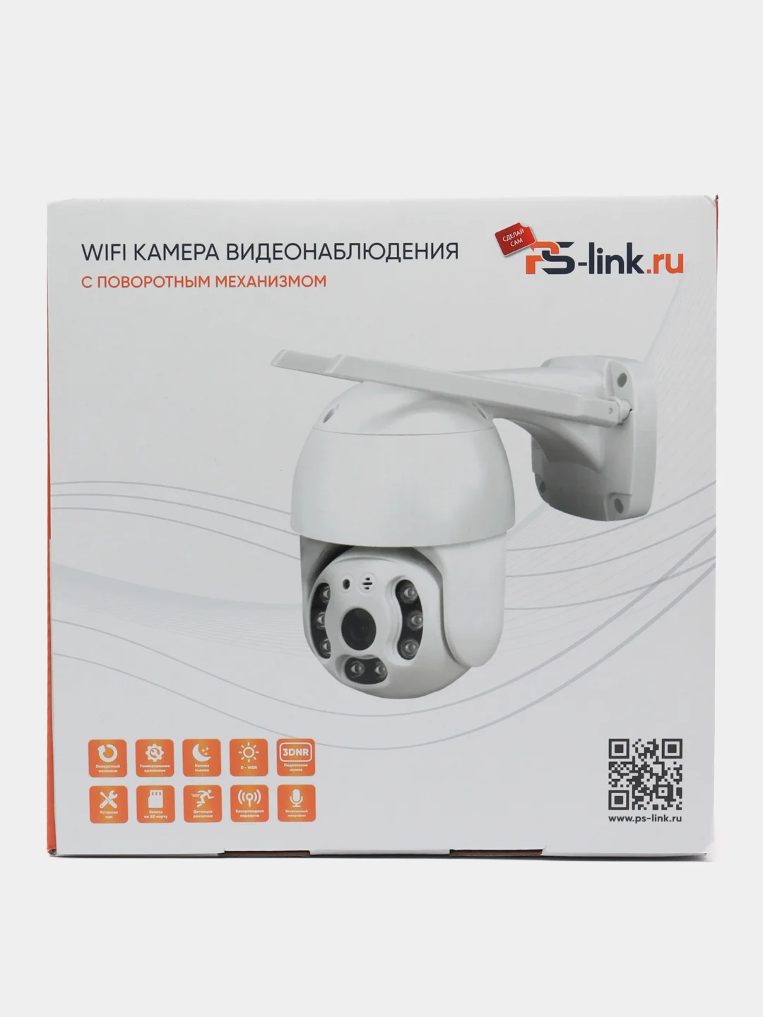 Камера видеонаблюдения WIFI 5Мп Ps-Link WPM5X50HD с поворотом и зумом