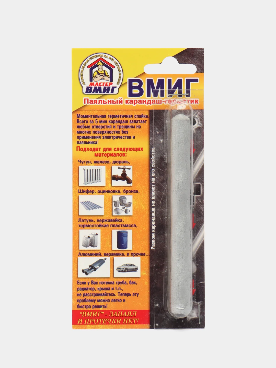Паяльный карандаш-герметик ВМИГ / горячая пайка