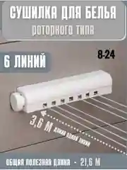 Белый сушилка одежды белья выдвижная ванную белая Компактная настенная бельевая веревка роторная
