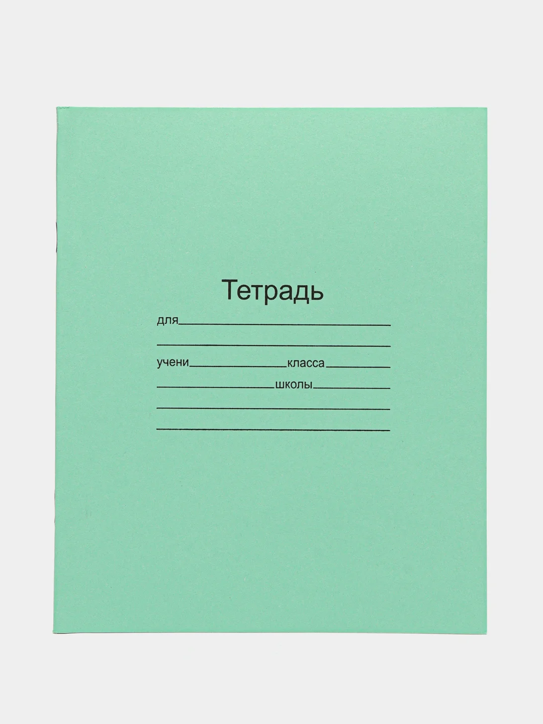 Тетрадь ГОСТ. ЗЕЛЁНАЯ обложка  12 л/клетка/линия/косая линия/ с полями, офсет, "Маяк"