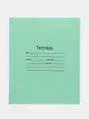 Тетрадь ГОСТ. ЗЕЛЁНАЯ обложка  12 л/клетка/линия/косая линия/ с полями, офсет, "Маяк"