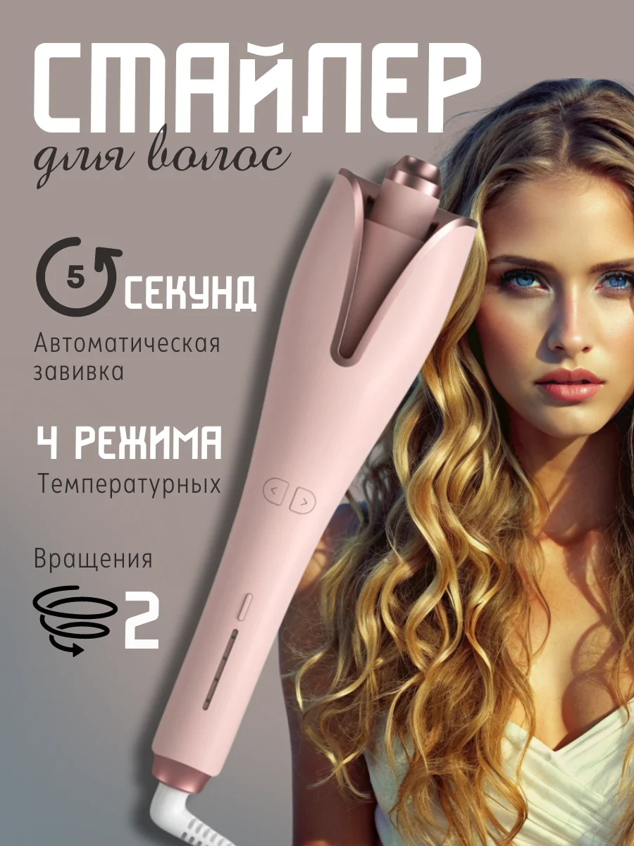 Розовый плойка для завивки волос, автоматическая, стайлер для кудрей, щипцы для укладки локонов