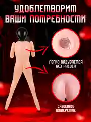 Секс кукла надувная Джессика
