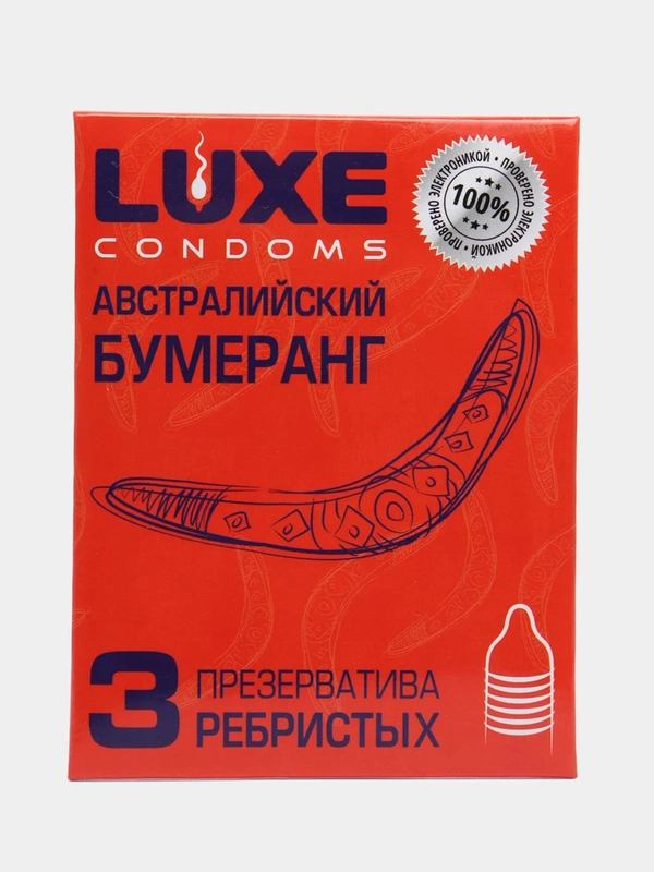 Презервативы "Luxe" Австралийский бумеранг, Мандарин, 3 шт