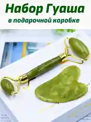Нефритовый роллер и скребок гуаша, в подарочной коробке