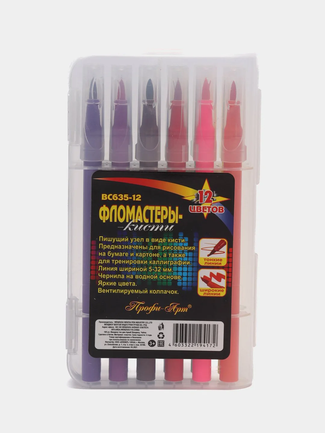 Фломастеры кисти "Профи-Арт", 12 цв. BC635-12