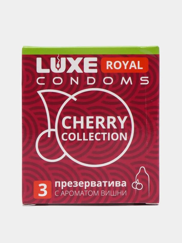 Презервативы латексные со смазкой Luxe Royal Cherry Collection, гладкие, с ароматом вишни