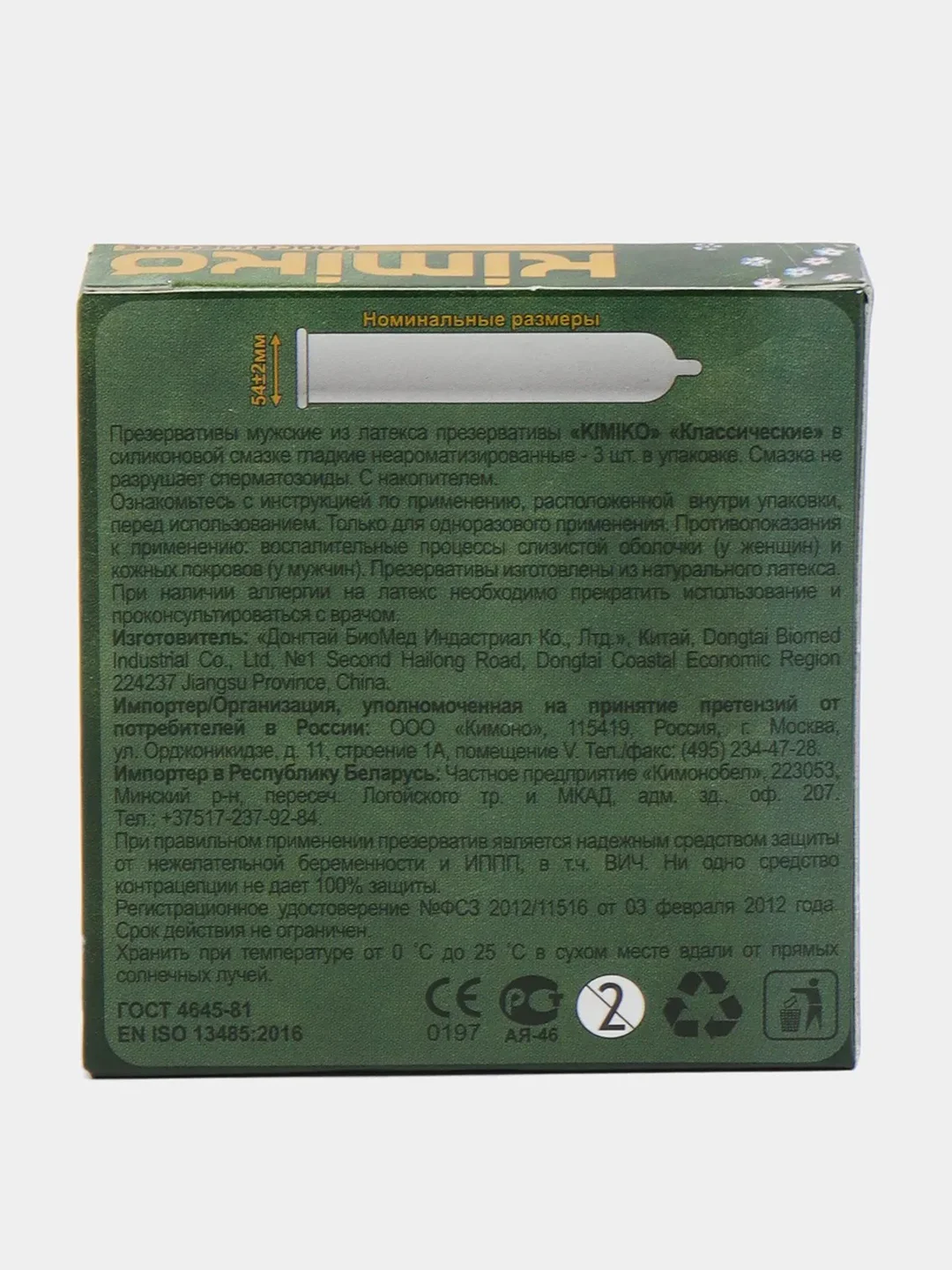 Тёмно-зелёный презервативы KIMIKO, 6 видов, 3 штуки