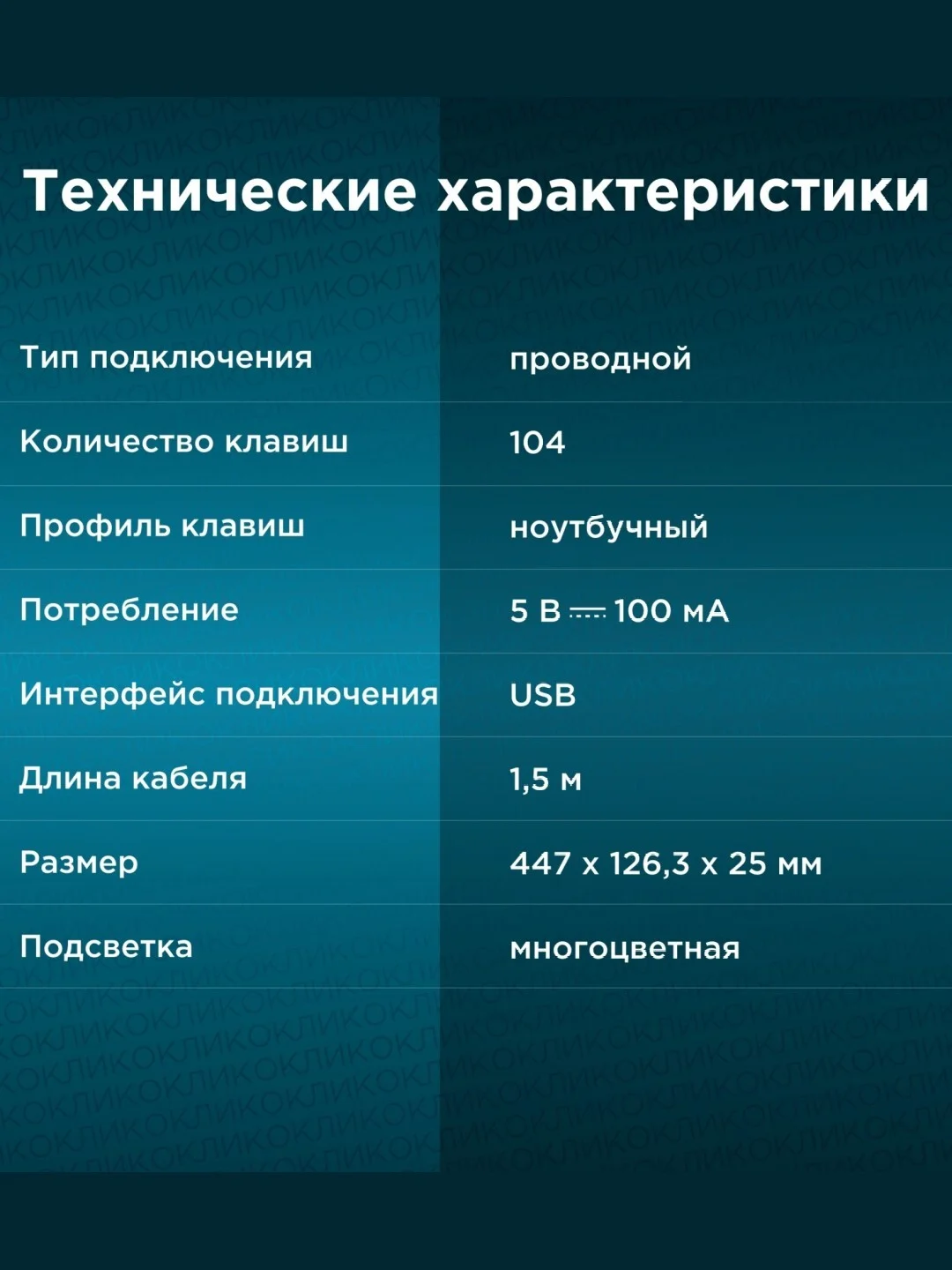 Черный клавиатура игровая проводная Oklick 420MRL, с подсветкой