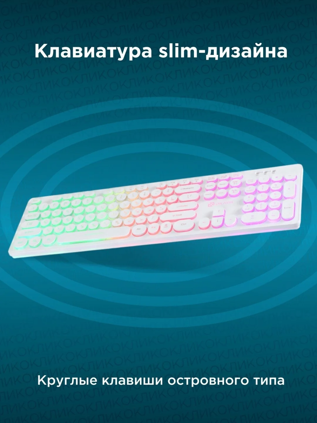 Черный клавиатура игровая проводная Oklick 420MRL, с подсветкой