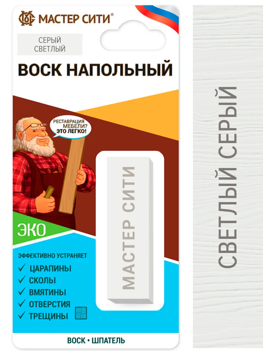 Воск для ламината, пола МАСТЕР СИТИ, Светло-серый