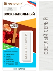Воск для ламината, пола МАСТЕР СИТИ, Светло-серый
