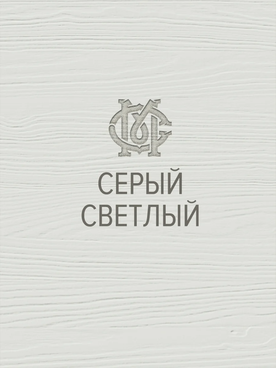 Серый воск для ламината, пола МАСТЕР СИТИ, Светло-серый