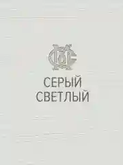 Серый воск для ламината, пола МАСТЕР СИТИ, Светло-серый
