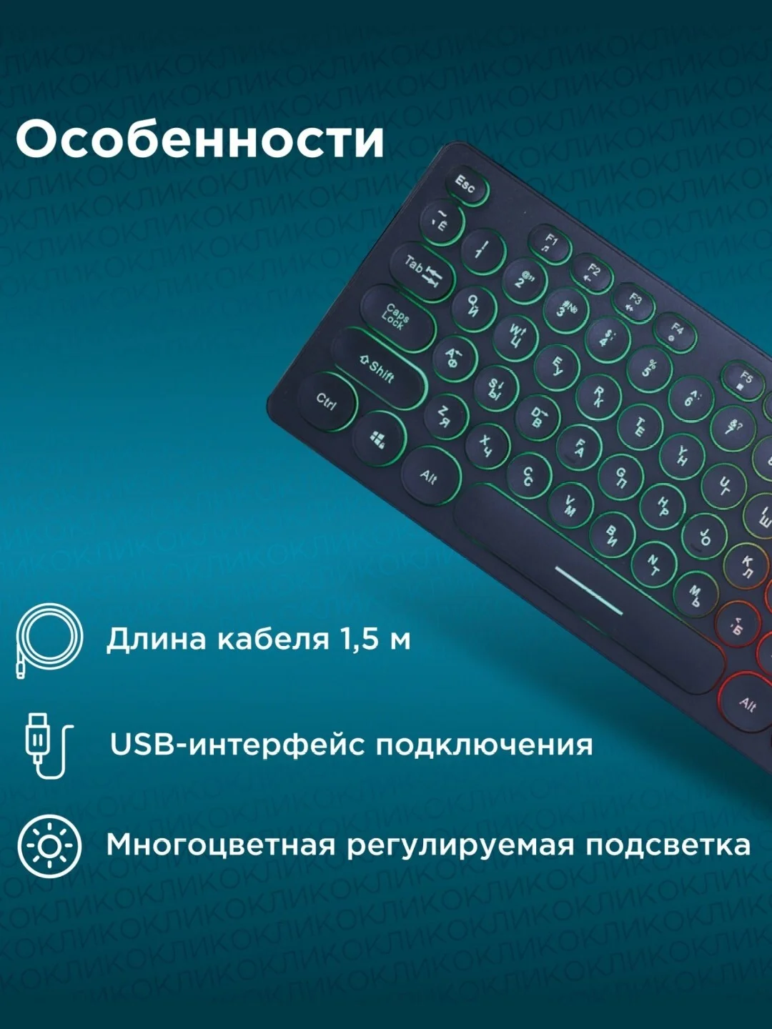 Черный клавиатура игровая проводная Oklick 420MRL, с подсветкой