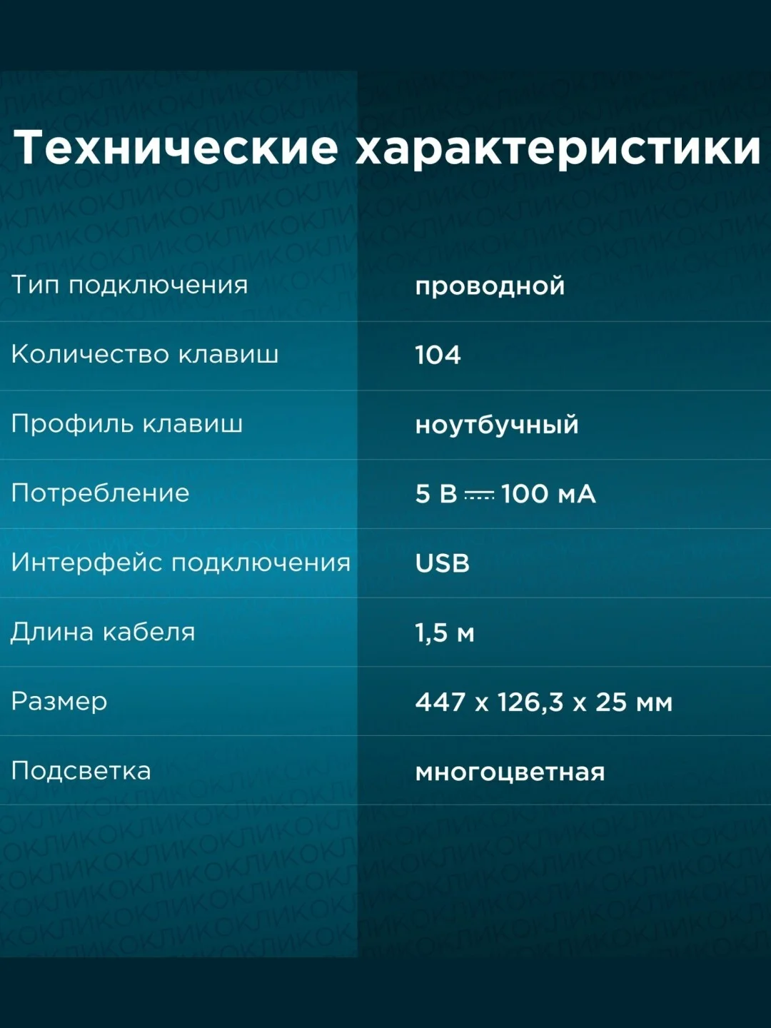 Черный клавиатура игровая проводная Oklick 420MRL, с подсветкой