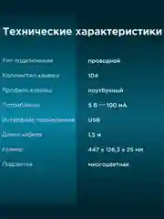 Черный клавиатура игровая проводная Oklick 420MRL, с подсветкой