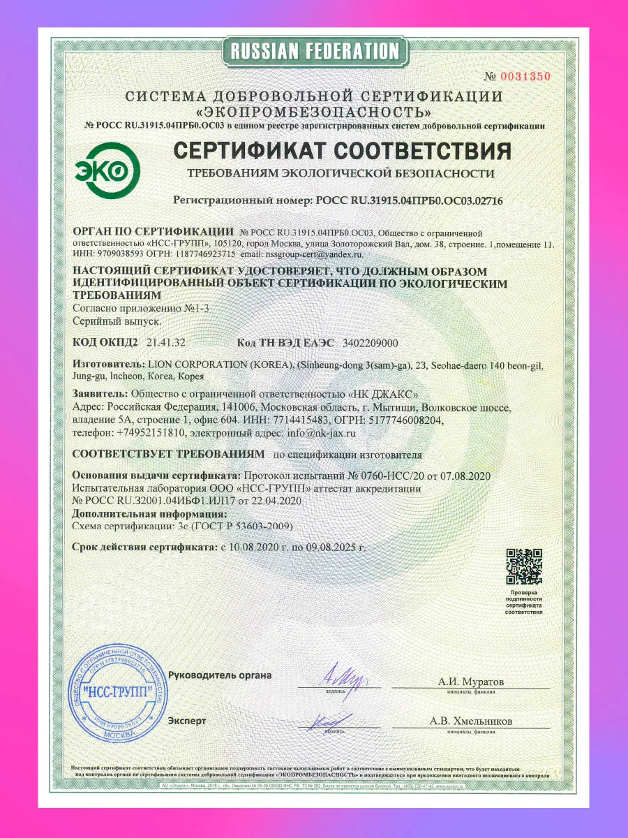 LION Средство для мытья посуды Washing Pro, мягкая упаковка, 1200 мл