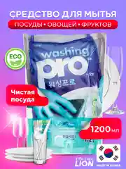 LION Средство для мытья посуды Washing Pro, мягкая упаковка, 1200 мл